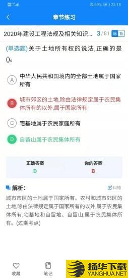 通学考点下载最新版（暂无下载）_通学考点app免费下载安装