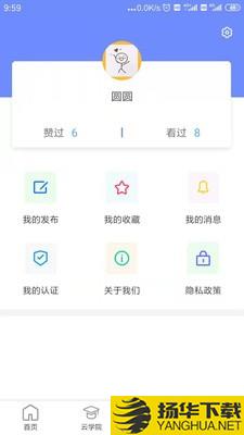 医路护卫下载最新版（暂无下载）_医路护卫app免费下载安装