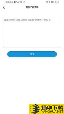 通信通下载最新版（暂无下载）_通信通app免费下载安装