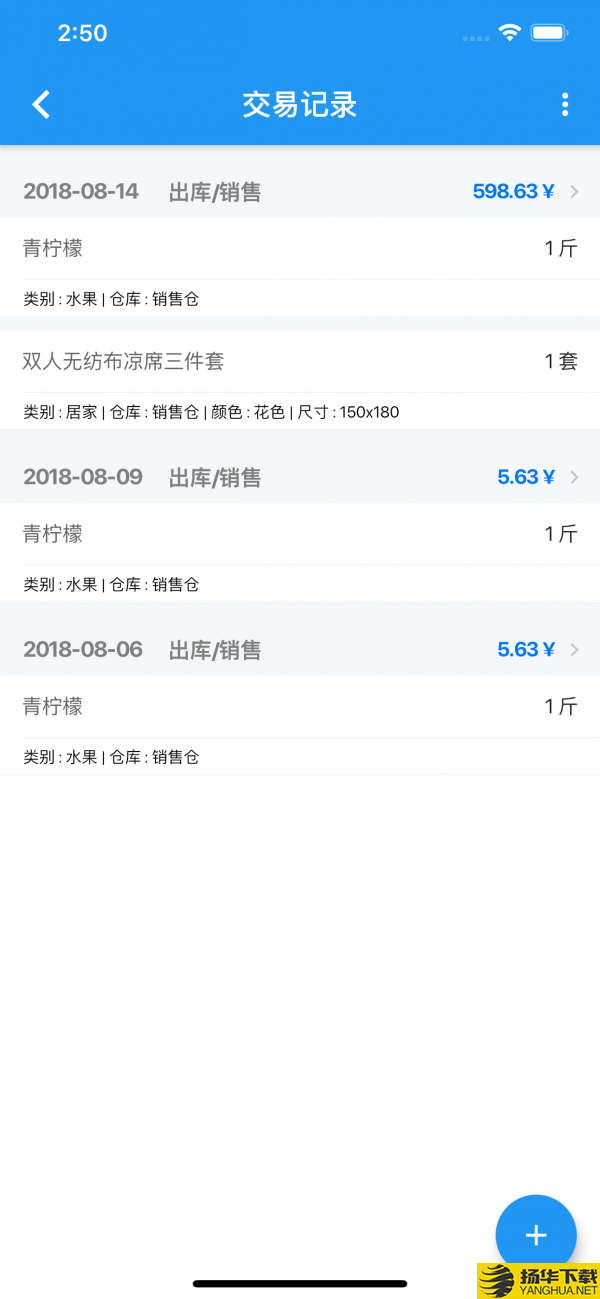 小库存升级版下载最新版（暂无下载）_小库存升级版app免费下载安装