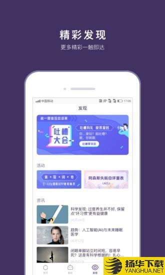 C-Life睡眠下载最新版（暂无下载）_C-Life睡眠app免费下载安装