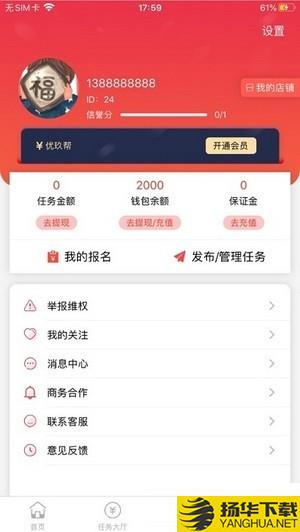 赏帮联盟下载最新版（暂无下载）_赏帮联盟app免费下载安装