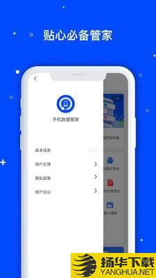 手机数据管家下载最新版（暂无下载）_手机数据管家app免费下载安装