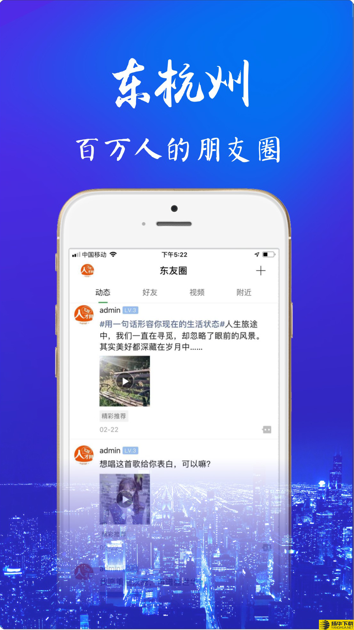 东杭州下载最新版（暂无下载）_东杭州app免费下载安装
