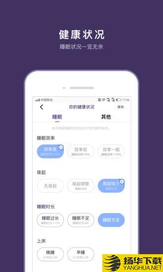 C-Life睡眠下载最新版（暂无下载）_C-Life睡眠app免费下载安装