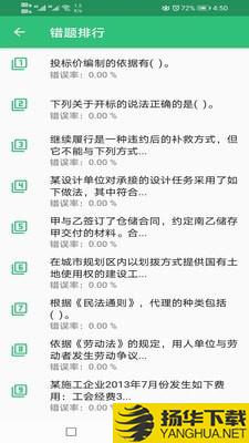 一级建造师矿业工程下载最新版（暂无下载）_一级建造师矿业工程app免费下载安装