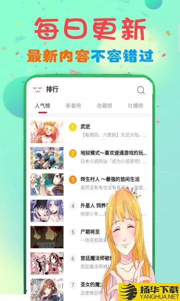 妖酷韩漫下载最新版（暂无下载）_妖酷韩漫app免费下载安装