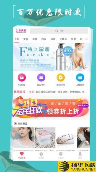 51拿优惠下载最新版（暂无下载）_51拿优惠app免费下载安装