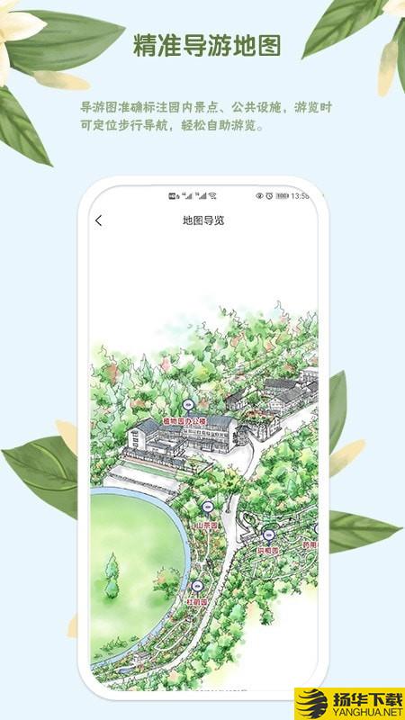 贵州省植物园下载最新版（暂无下载）_贵州省植物园app免费下载安装