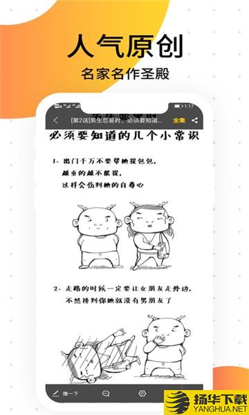 胜光漫画下载最新版（暂无下载）_胜光漫画app免费下载安装
