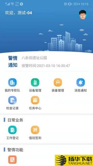 浙江微联下载最新版（暂无下载）_浙江微联app免费下载安装