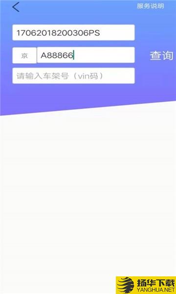 可视违章下载最新版（暂无下载）_可视违章app免费下载安装