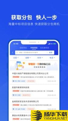 实时招标网下载最新版（暂无下载）_实时招标网app免费下载安装