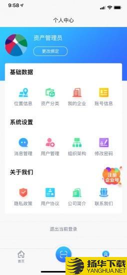 资产云管理下载最新版（暂无下载）_资产云管理app免费下载安装