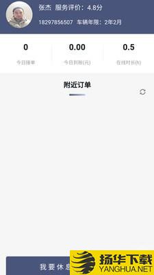 满讯出行司机端下载最新版（暂无下载）_满讯出行司机端app免费下载安装