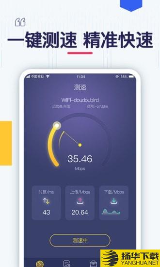 测测网速下载最新版（暂无下载）_测测网速app免费下载安装