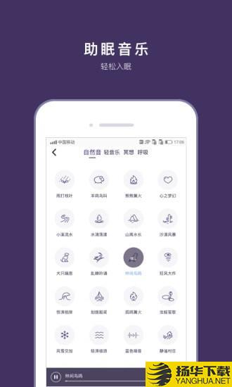 C-Life睡眠下载最新版（暂无下载）_C-Life睡眠app免费下载安装