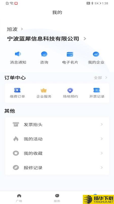 园企行下载最新版（暂无下载）_园企行app免费下载安装