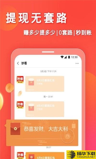 掌上有赞下载最新版（暂无下载）_掌上有赞app免费下载安装