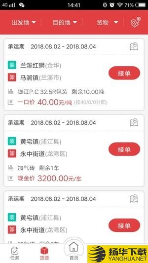 红狮物流车主端下载最新版（暂无下载）_红狮物流车主端app免费下载安装