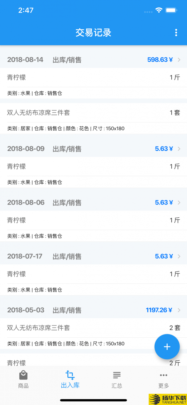 小库存升级版下载最新版（暂无下载）_小库存升级版app免费下载安装