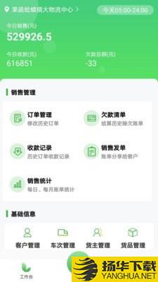 联农商户端下载最新版（暂无下载）_联农商户端app免费下载安装