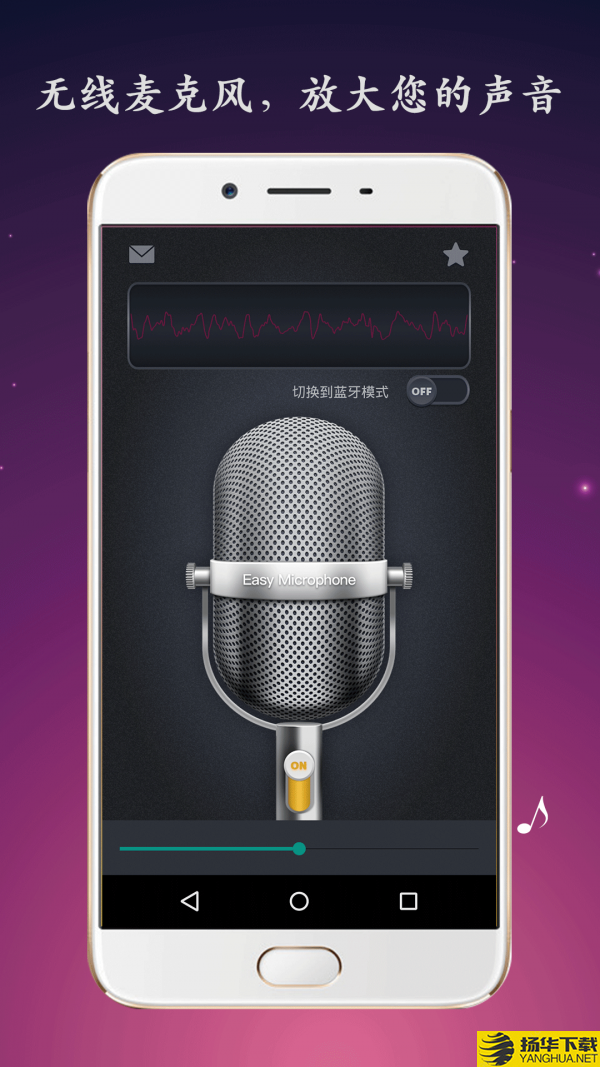 无线麦克风下载最新版（暂无下载）_无线麦克风app免费下载安装
