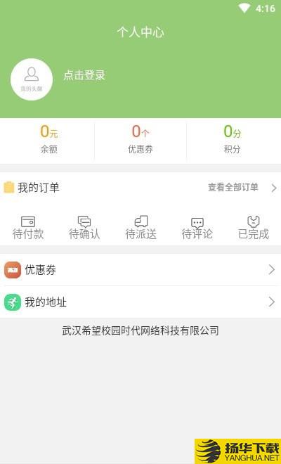 希望校园下载最新版（暂无下载）_希望校园app免费下载安装