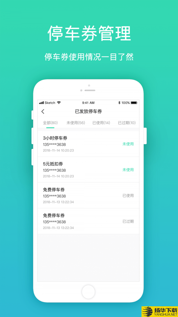 Inpark商家端下载最新版（暂无下载）_Inpark商家端app免费下载安装