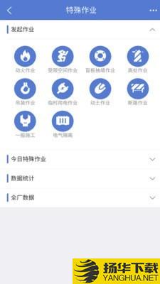 智安行下载最新版（暂无下载）_智安行app免费下载安装