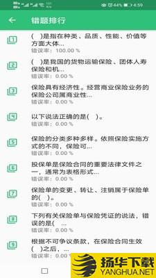 保险经纪人下载最新版（暂无下载）_保险经纪人app免费下载安装