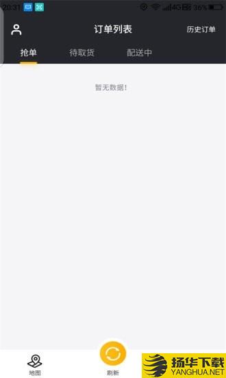 乐城快送下载最新版（暂无下载）_乐城快送app免费下载安装