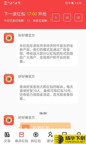 好好赚下载最新版（暂无下载）_好好赚app免费下载安装