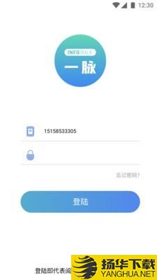 一脉下载最新版（暂无下载）_一脉app免费下载安装