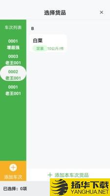 联农商户端下载最新版（暂无下载）_联农商户端app免费下载安装