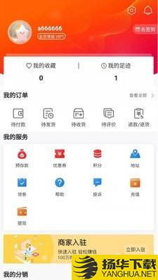 质惠集下载最新版（暂无下载）_质惠集app免费下载安装