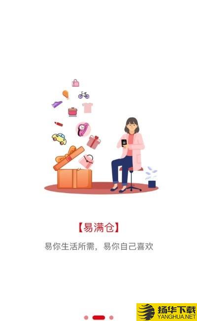 易满仓下载最新版（暂无下载）_易满仓app免费下载安装