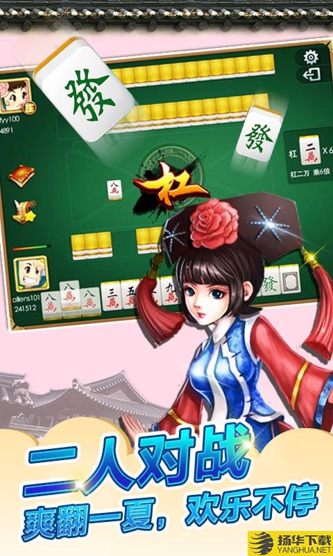 边锋达人麻将手机版 边锋达人麻将银子版下载