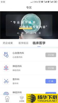 医路护卫下载最新版（暂无下载）_医路护卫app免费下载安装