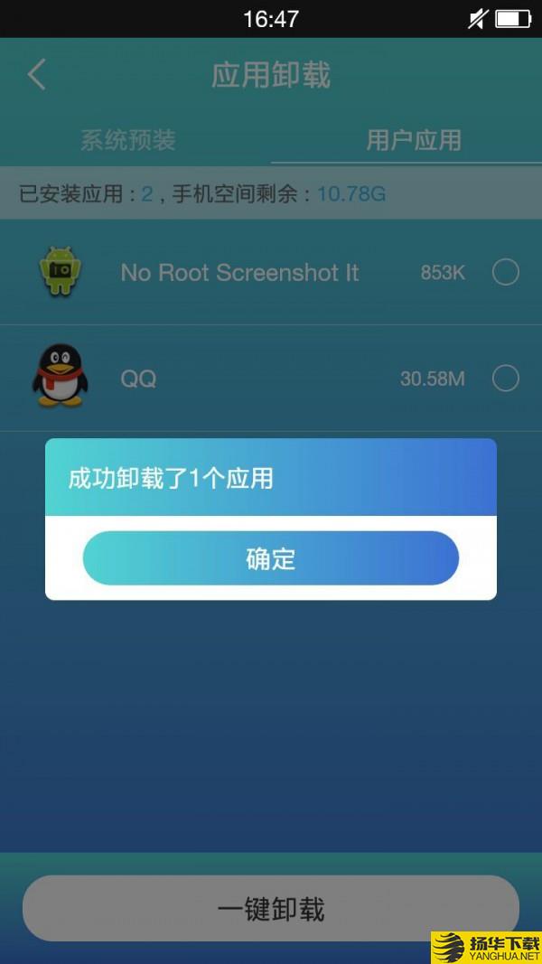 万能ROOT