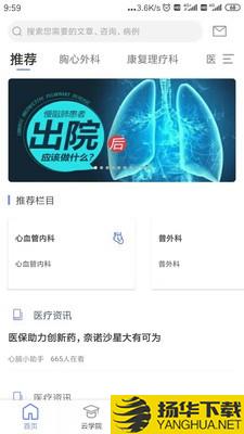 医路护卫下载最新版（暂无下载）_医路护卫app免费下载安装