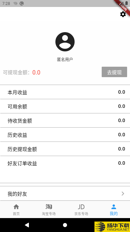 小依优惠券下载最新版（暂无下载）_小依优惠券app免费下载安装