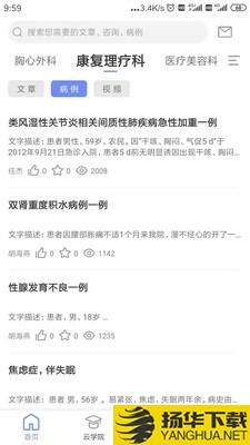 医路护卫下载最新版（暂无下载）_医路护卫app免费下载安装