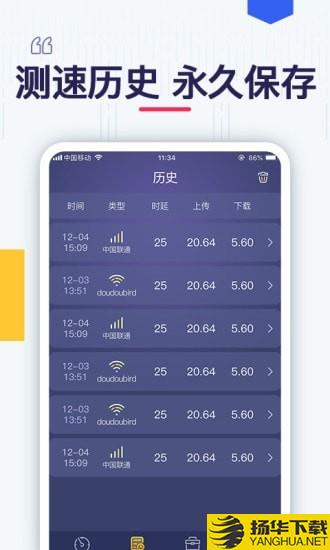 测测网速下载最新版（暂无下载）_测测网速app免费下载安装