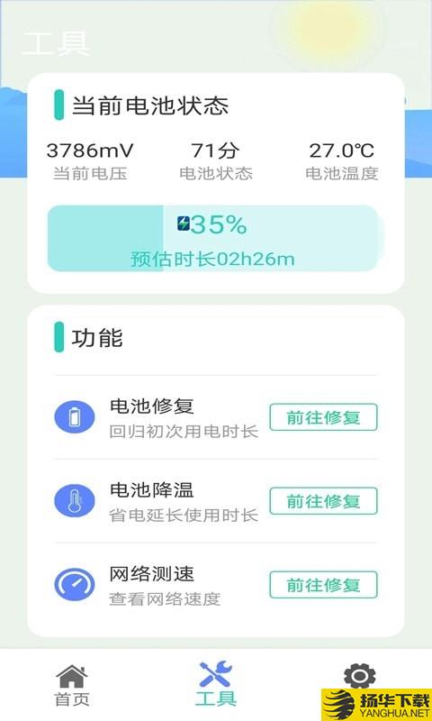 火火极速垃圾清理下载最新版（暂无下载）_火火极速垃圾清理app免费下载安装