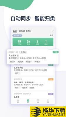 遂医通下载最新版（暂无下载）_遂医通app免费下载安装