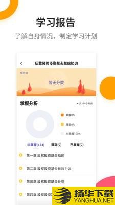 基金从业提分王下载最新版（暂无下载）_基金从业提分王app免费下载安装