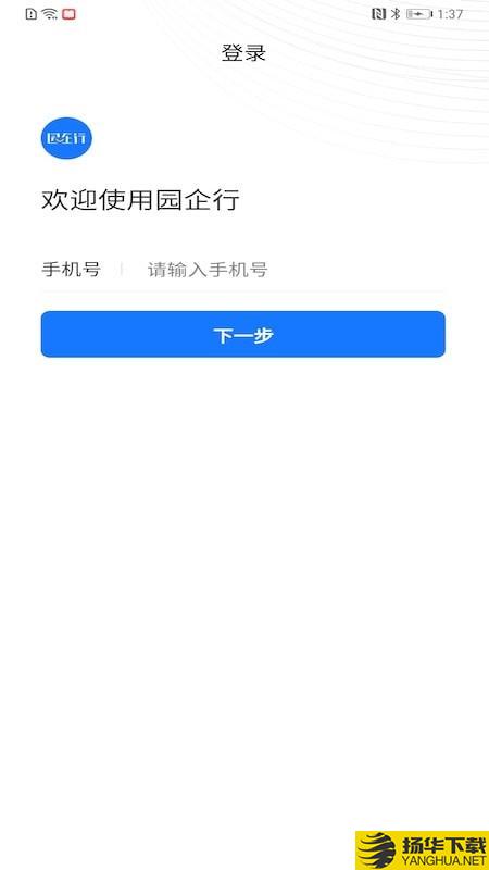 园企行下载最新版（暂无下载）_园企行app免费下载安装