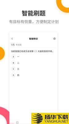 基金从业提分王下载最新版（暂无下载）_基金从业提分王app免费下载安装