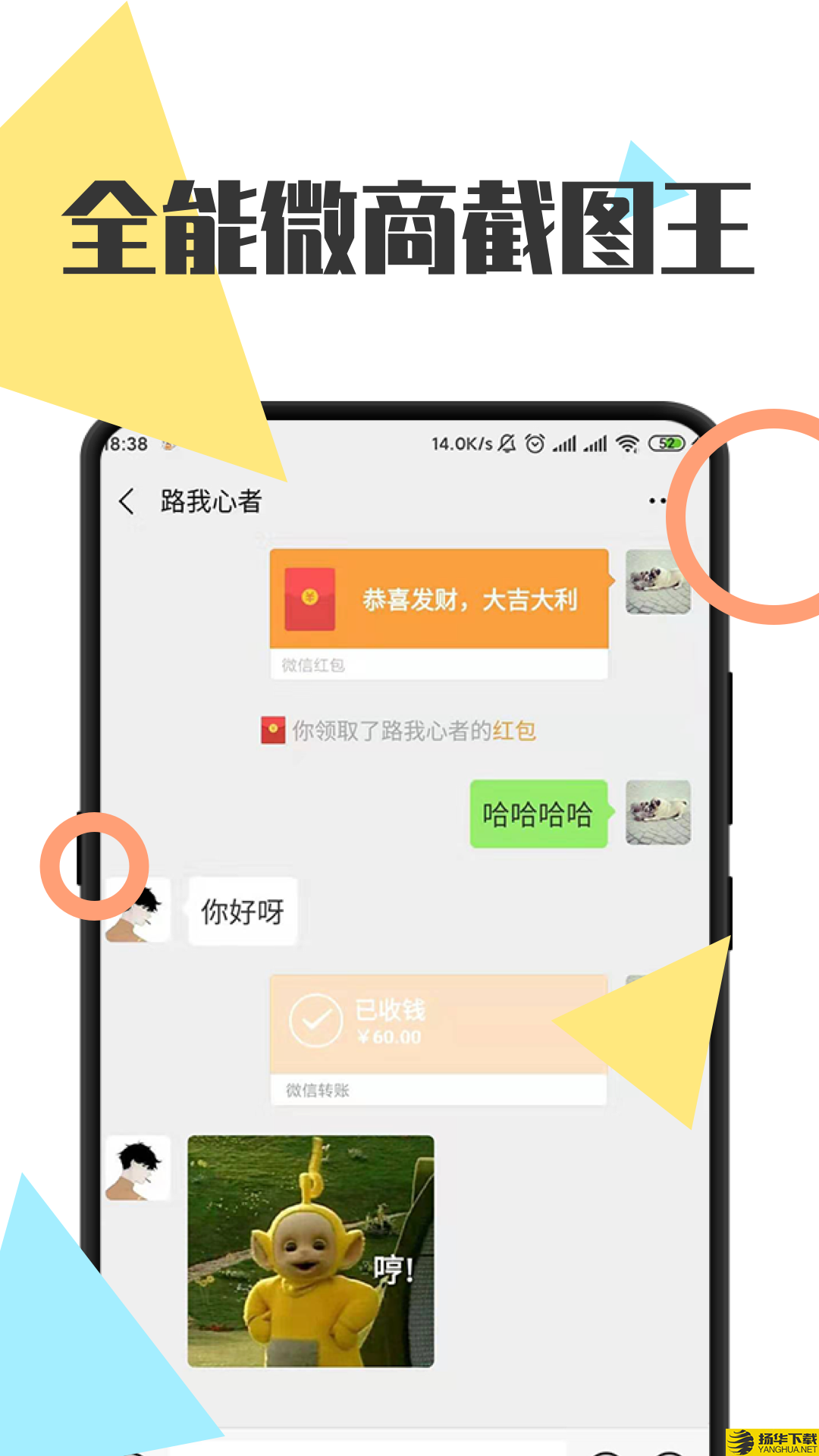 全能微商截图王下载最新版（暂无下载）_全能微商截图王app免费下载安装